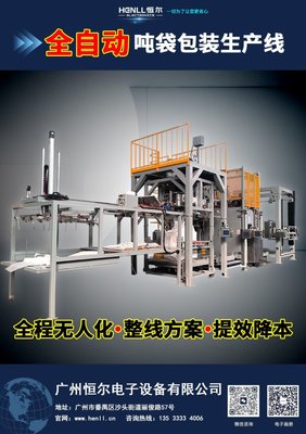 2025年恒爾電子 開工迎吉萬事宜，水平包裝機征戰新征程